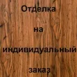 Порошковое напыление